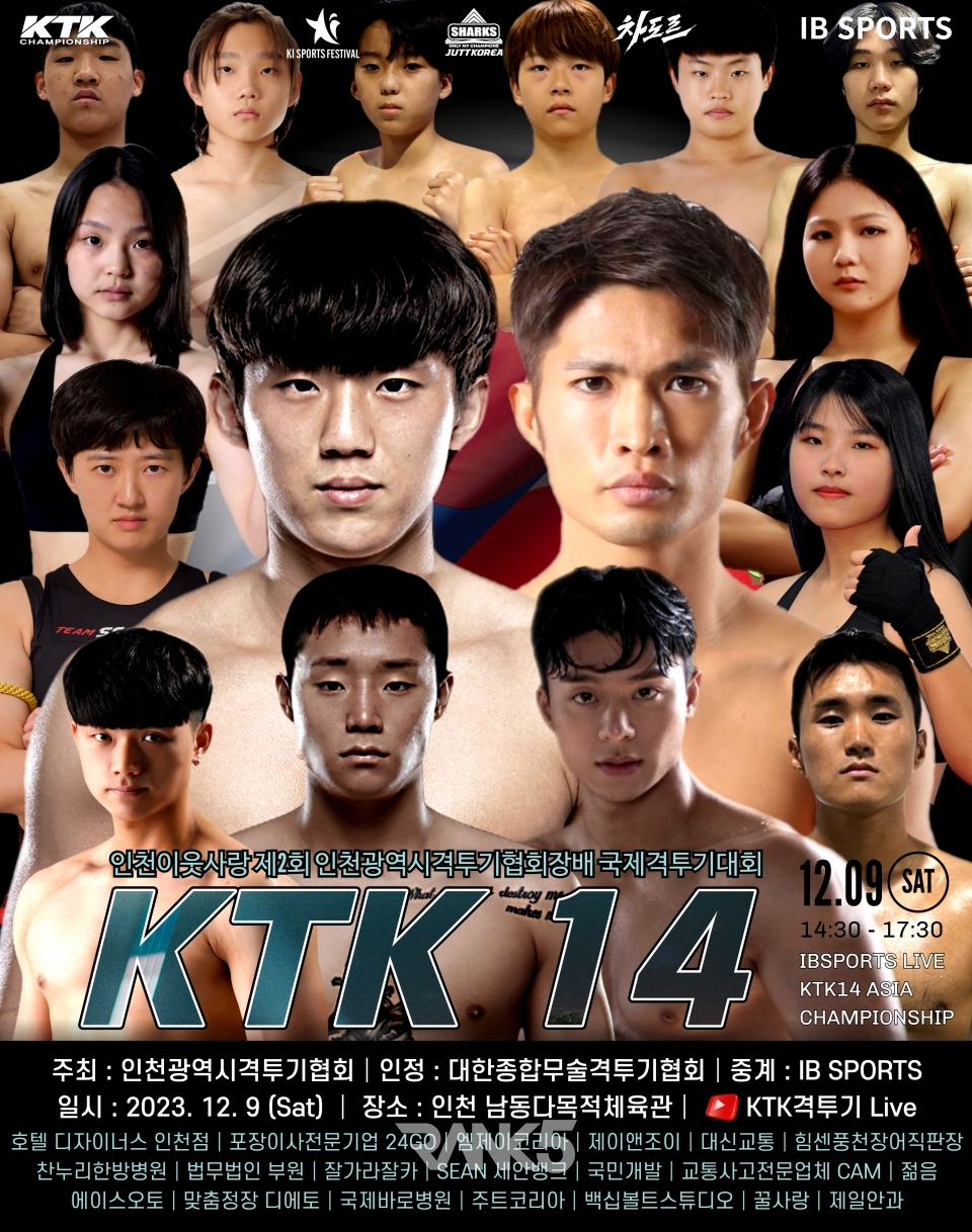 윤덕재, 일본 무에타이 강자와 타이틀전…KTK 14 < 무에타이·킥복싱 < 컴뱃스포츠 < 기사본문 - 랭크파이브(RANK5)